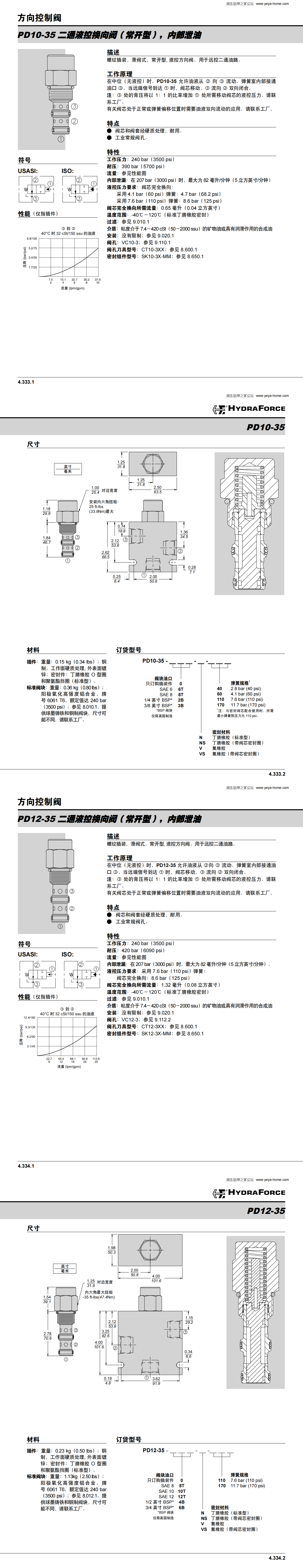 海德福斯全套中文樣本_01.png